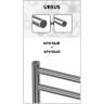 Полотенцесушитель водяной LEMARK URSUS LM72116BL П16 500x1100 черный